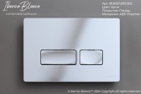 Кнопка смыва IBERICA BLANCA ESTI-R ABS-пластик, хром глянцевый (IB.B021.003.002)