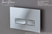 Кнопка смыва IBERICA BLANCA ESTI-R ABS-пластик, хром глянцевый (IB.B021.003.002)