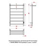 Полотенцесушитель электрический Оттимо Куадро 1750080CHR6EP 50*80 диммер R, хром, с полкой