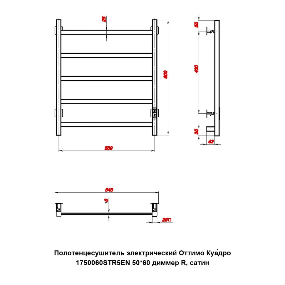 Полотенцесушитель электрический Оттимо Куадро 1750060STR5EN 50*60 диммер R, сатин  