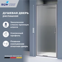 Душевая дверь RGW SV-05-2Gr 800 (703205208-1510)  