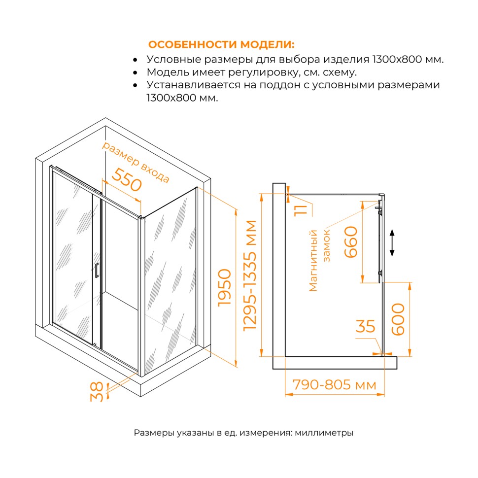Душевой уголок RGW PA-74 (PA-14 + Z-050-2) 1300x800  