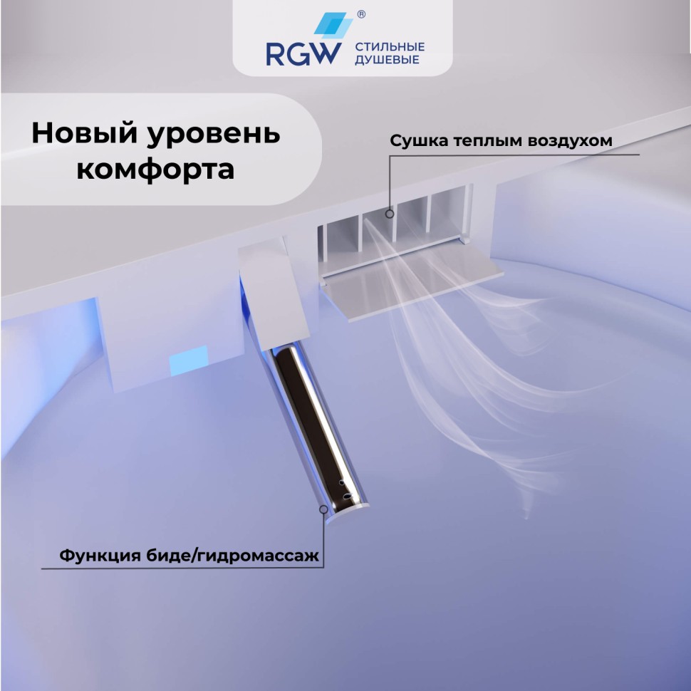 Унитаз умный напольный RGW SW-30