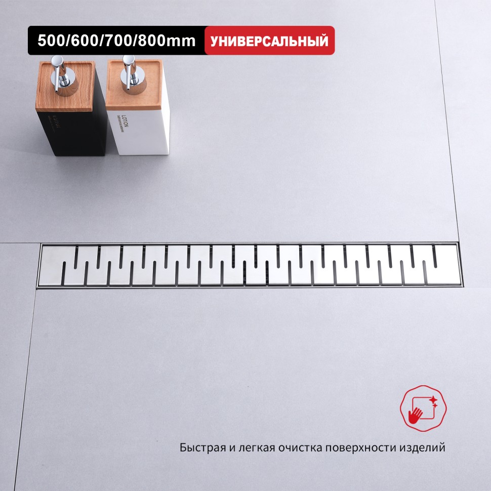 Трап для душа 70*700мм(поворот.сифон 360°) R651.70.05