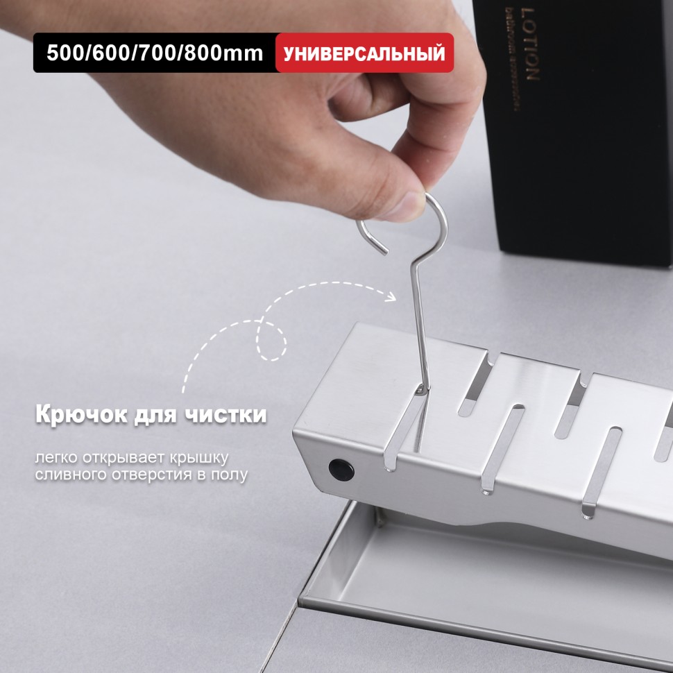 Трап для душа 70*700мм(поворот.сифон 360°) R651.70.05