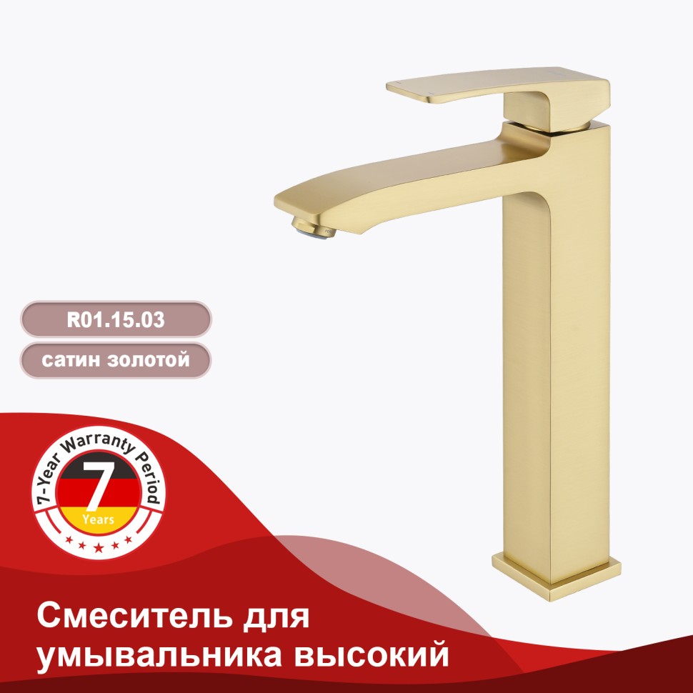 Смеситель Raglo высокий для умывальника золотой сатин