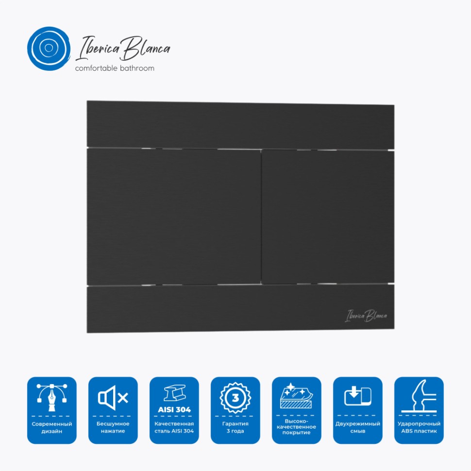 Комплект 3в1 IBERICA BLANCA инсталляция SILENCIO MINI, унитаз BURGOS ALTO белый, кнопка смыва INOX-R черный матовый (IB.001M.BRA.234.1504)