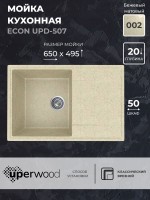 Кухонная мойка из искусственного камня Uperwood ECON UPD-507-002, прямоугольная, бежевая матовая