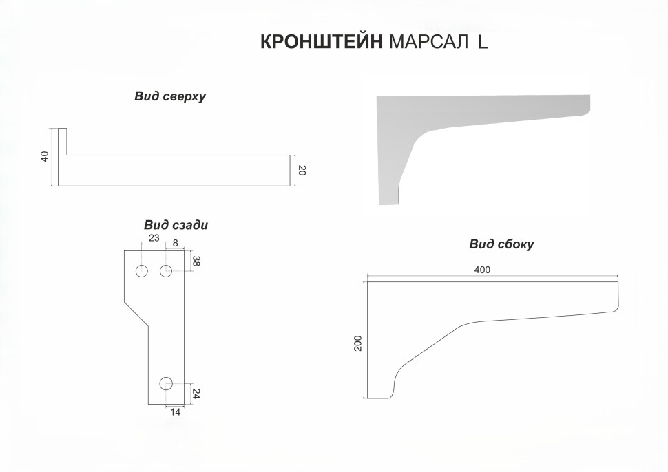 Кронштейн Uperwood Марсал левый