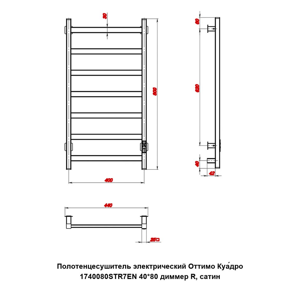 Полотенцесушитель электрический Оттимо Куадро 1740080STR7EN 40*80 диммер R, сатин  