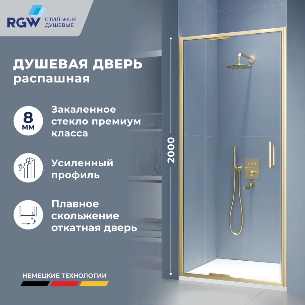 Душевая дверь RGW SV-05-2Gb 900