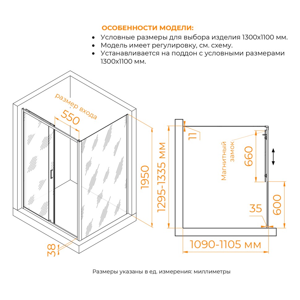 Душевой уголок RGW PA-74 (PA-14 + Z-050-2) 1300x1100