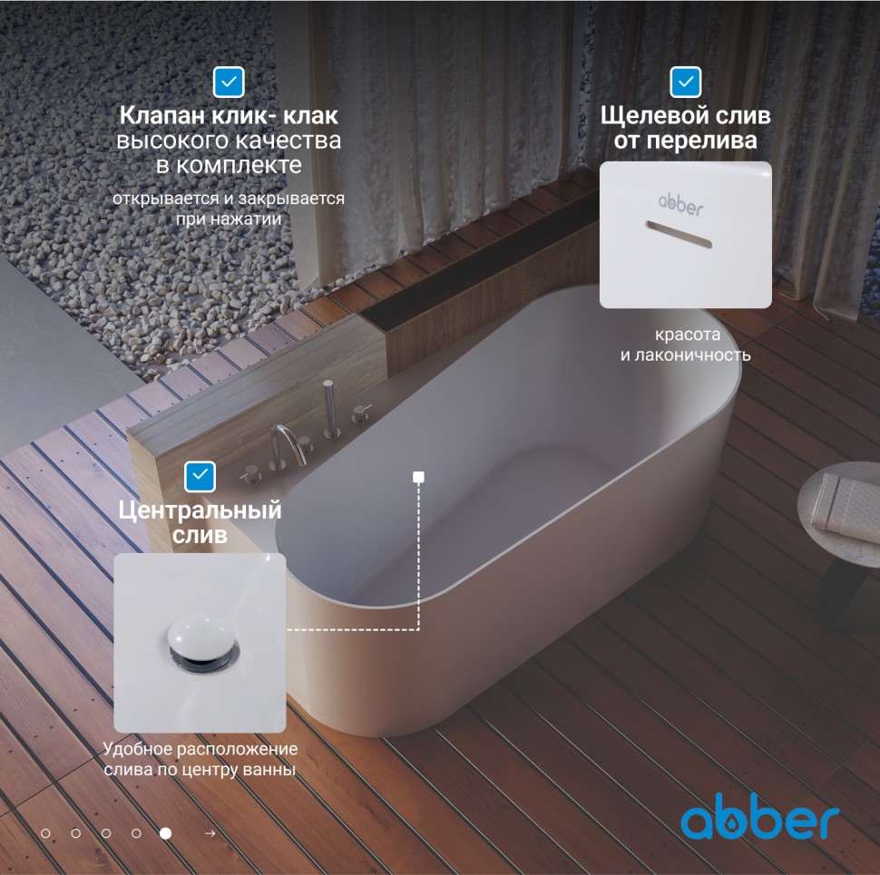 Акриловая ванна ABBER AB9496-1.7 L белая