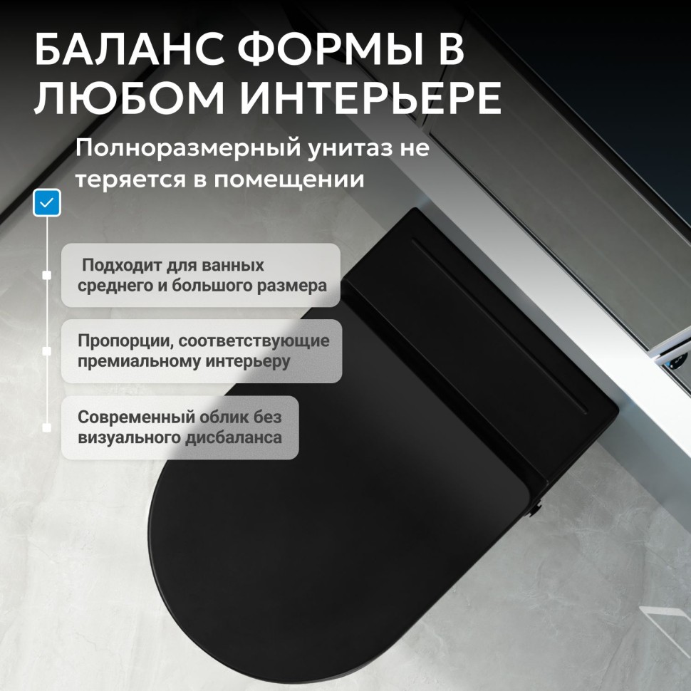 Унитаз ABBER Bequem AC1108PMB подвесной черный матовый с импульсным смывом