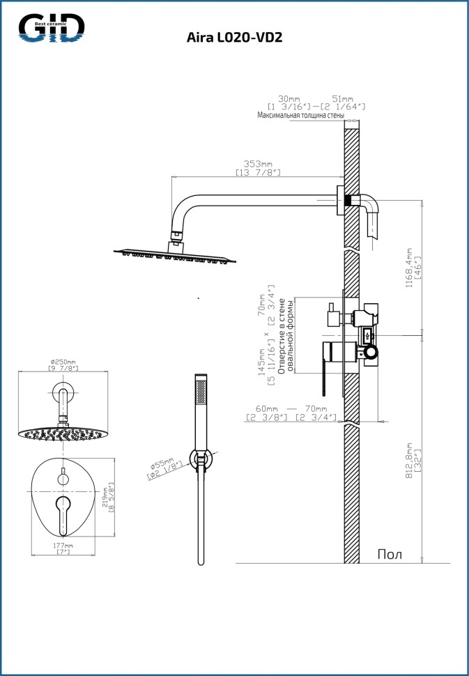Встраеваемая душевая система Aira L020-CH-VD2