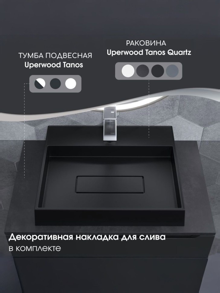 Раковина для ванной накладная 50 см, Uperwood Tanos Quartz, прямоугольная, черная, уголь