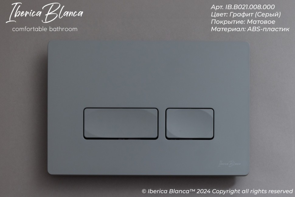 Кнопка смыва IBERICA BLANCA ESTI-R ABS-пластик, серый матовый (IB.B021.008.000)