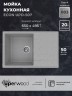 Кухонная мойка из искусственного камня Uperwood ECON UPD-507-003, прямоугольная, серая матовая