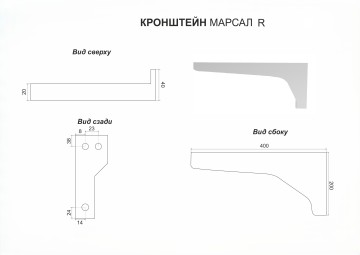 Кронштейн Uperwood Марсал правый