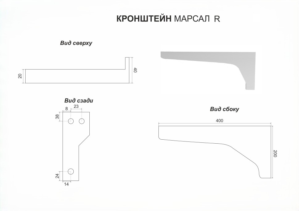 Кронштейн Uperwood Марсал правый