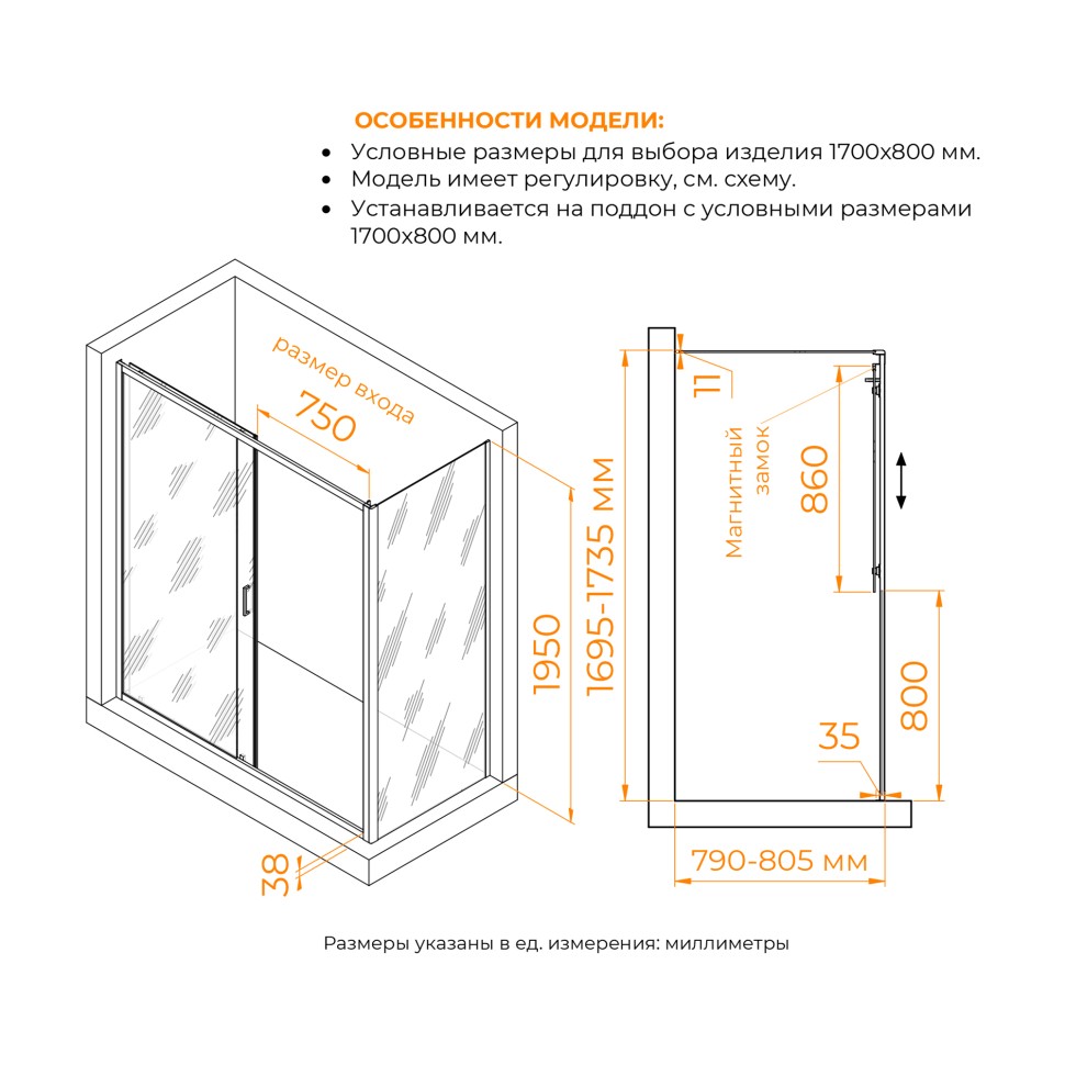 Душевой уголок RGW PA-74 (PA-14 + Z-050-2) 1700x800  