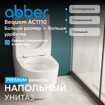 Унитаз ABBER Bequem AC1110 компакт белый, безободковый