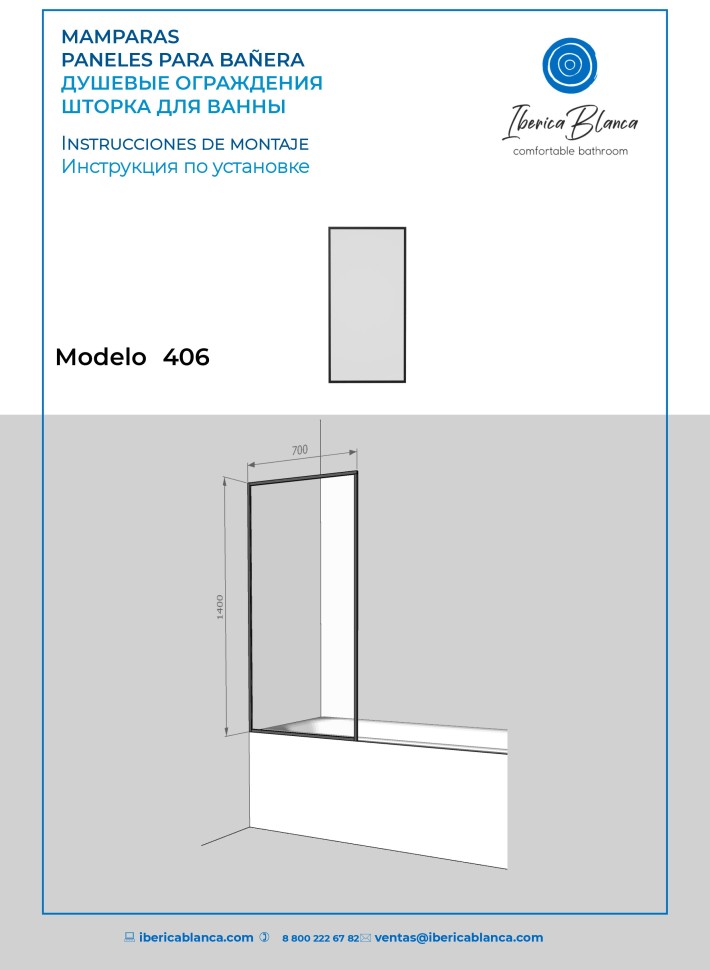 Шторка для ванны IBERICA BLANCA Mod.406 неподвижная прозрачное стекло/черный 70х140см (IB406.SB.140.70)
