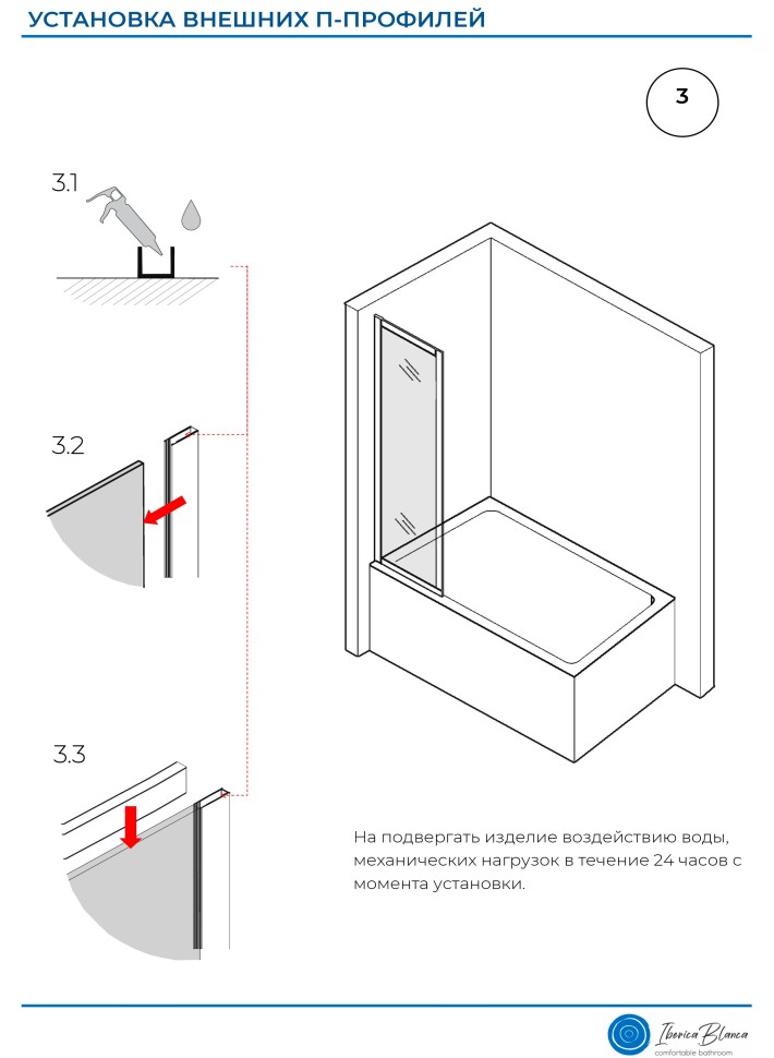 Шторка для ванны IBERICA BLANCA Mod.406 неподвижная прозрачное стекло/черный 70х140см (IB406.SB.140.70)