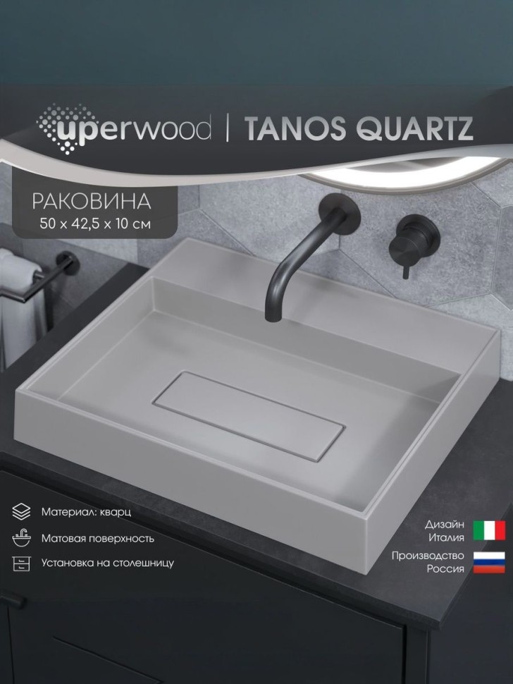 Раковина накладная прямоугольная, Uperwood Tanos Quartz 50 см, без отверстия для смесителя, белая, жасмин