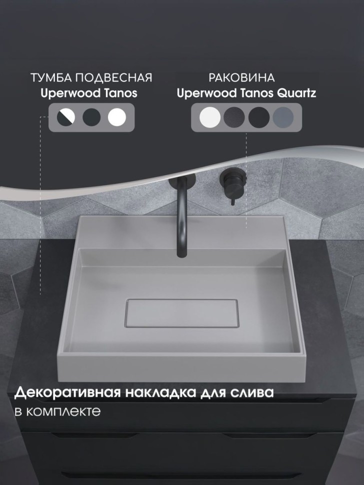 Раковина накладная прямоугольная, Uperwood Tanos Quartz 50 см, без отверстия для смесителя, белая, жасмин