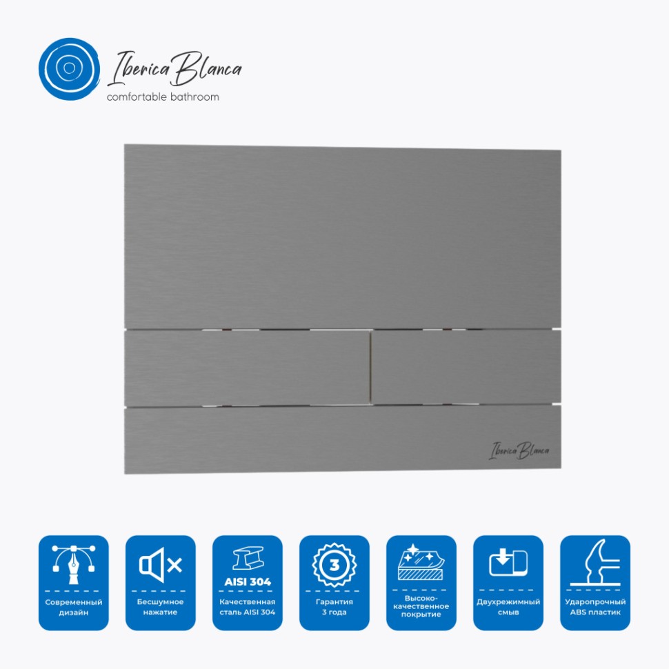 Комплект 3в1 IBERICA BLANCA инсталляция SILENCIO MINI, унитаз BURGOS ALTO белый, кнопка смыва INOX-S вороненая сталь (IB.001M.BRA.234.1602)