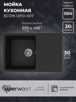 Кухонная мойка из искусственного камня Uperwood ECON UPD-507-004, прямоугольная, черная матовая