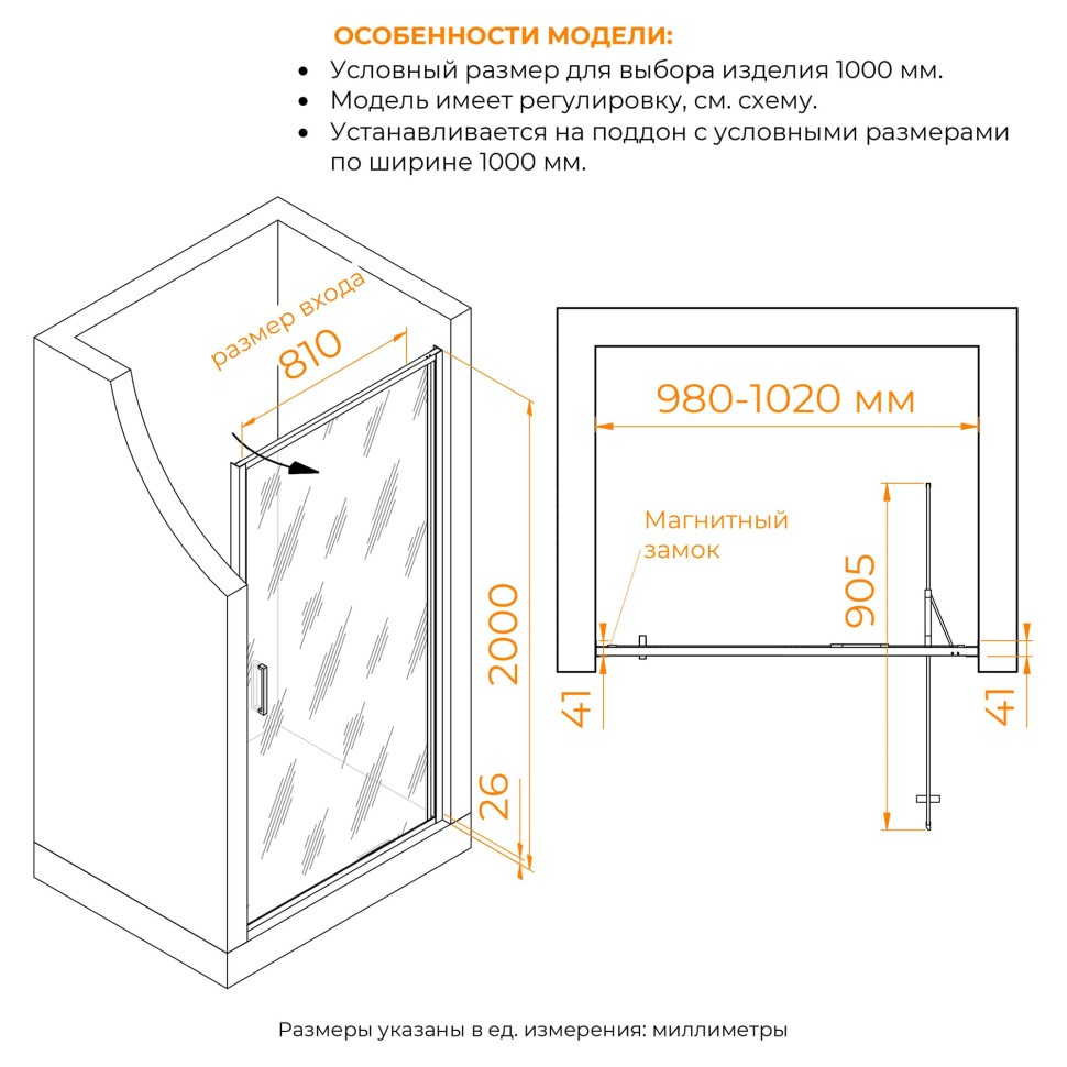 Душевая дверь RGW SV-05-2Gr 1000