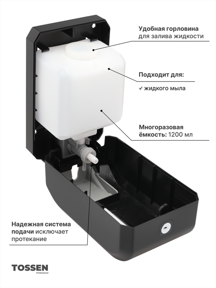 TOSSEN KF-7226 PB - механический дозатор жидкого мыла-пенки  