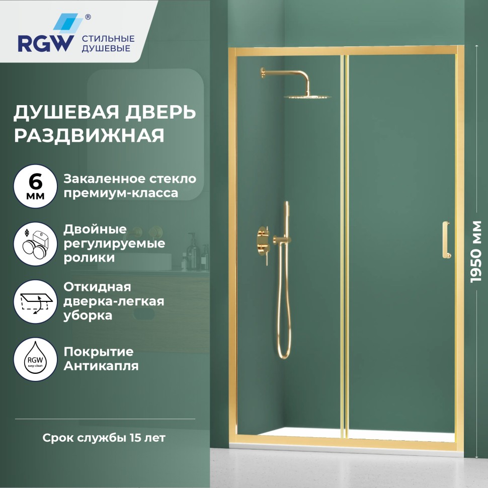 Душевая дверь RGW PA-14Gb (Прозрачное, 1800)  