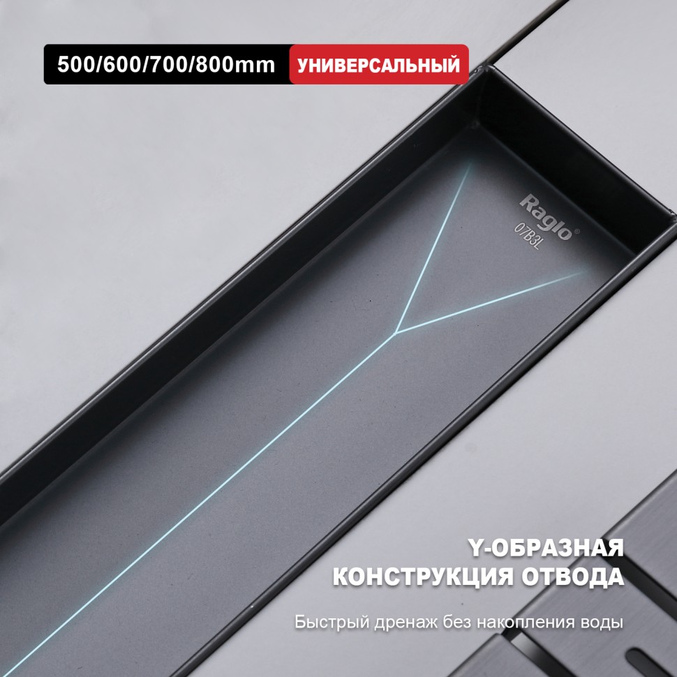 Трап для душа 70*600мм(поворот.сифон 360°) R651.60.09