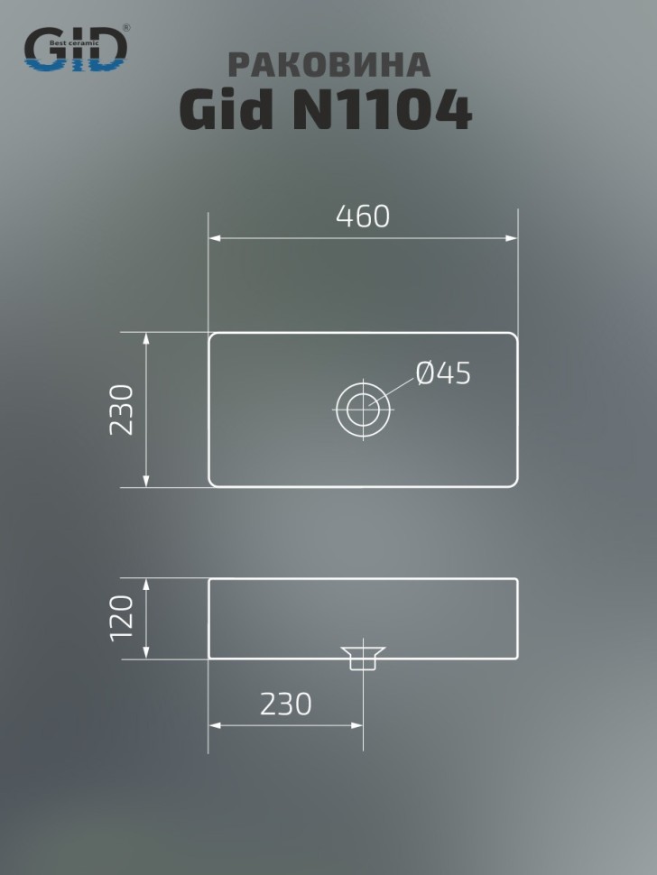 Раковина Gid N1104 51224 накладная белая 46x23x12