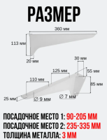 Кронштейн Uperwood Cosmos правый