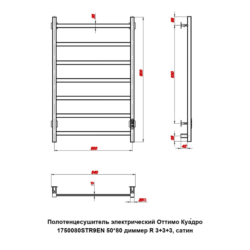 Полотенцесушитель электрический Оттимо Куадро 1750080STR9EN 50*80 диммер R 3+3+3, сатин  