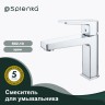 Смеситель Splenka для умывальника S02.10 Хром