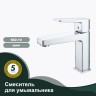 Смеситель Splenka для умывальника S02.10 Хром