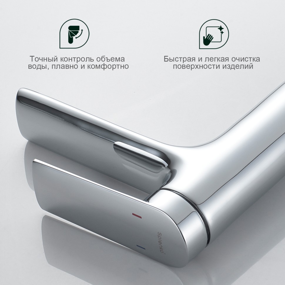Смеситель Splenka для умывальника S50.10 Хром