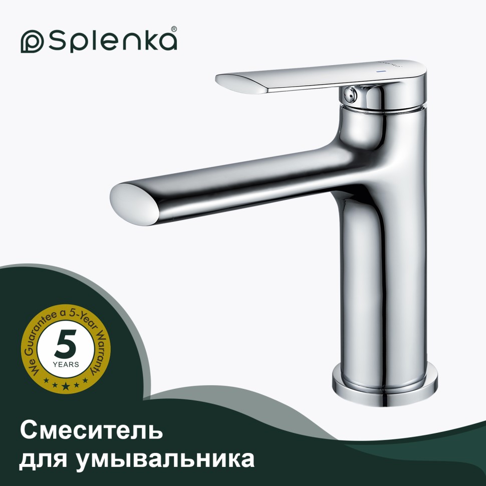 Смеситель Splenka для умывальника S50.10 Хром