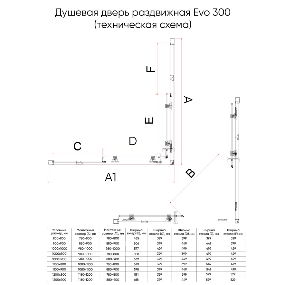 Душевой угол Veconi Evo 300 CH, 1000х1000x1950, хром, прозрачное стекло