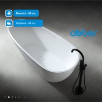 Ванна из искусственного камня ABBER Dortmund AM9911 белая матовая