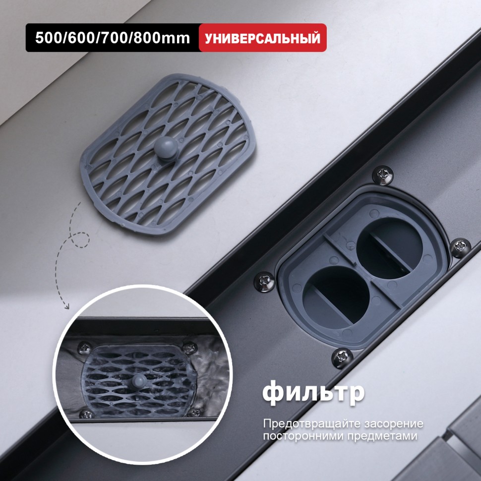 Трап для душа 70*700мм(поворот.сифон 360°) R651.70.09