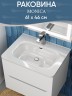 Раковина для ванной 60 см, Uperwood Monica, белая глянцевая