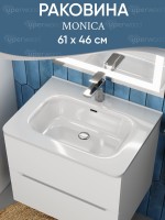 Раковина для ванной 60 см, Uperwood Monica, белая глянцевая