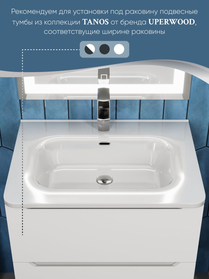 Раковина для ванной 60 см, Uperwood Monica, белая глянцевая