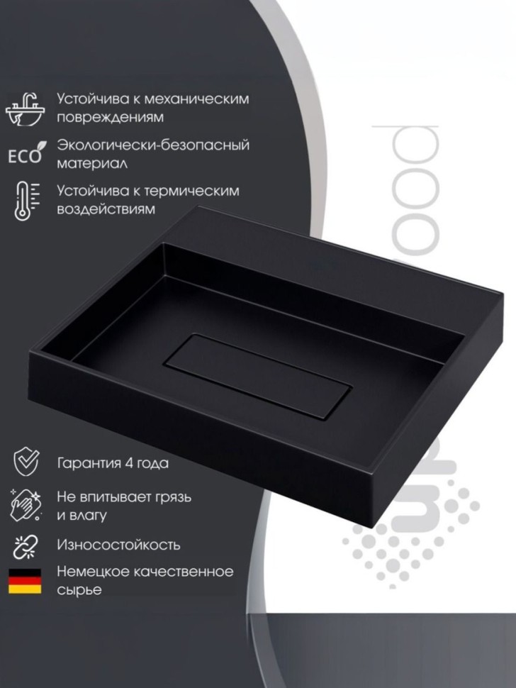 Раковина накладная прямоугольная, Uperwood Tanos Quartz 50 см, без отверстия для смесителя, черная, уголь